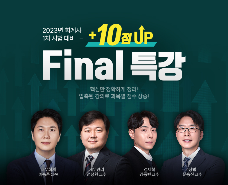 Final Ư°
