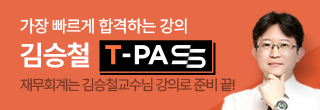 ö T-PASS