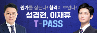 ,  T-PASS