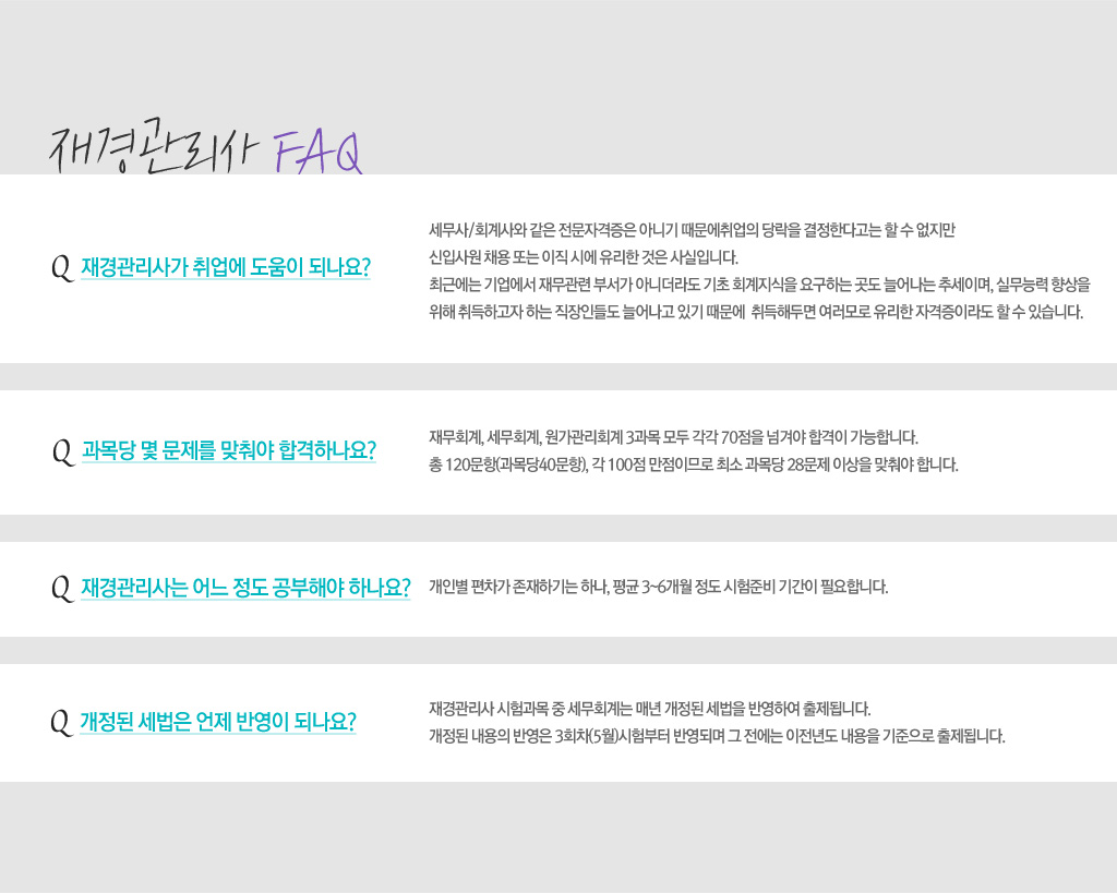  FAQ