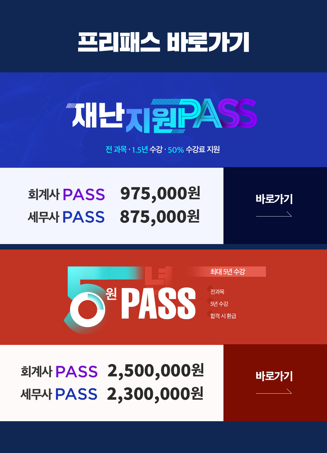 ̷PASS 3 ü