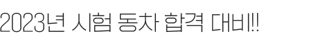 2023   հ  1