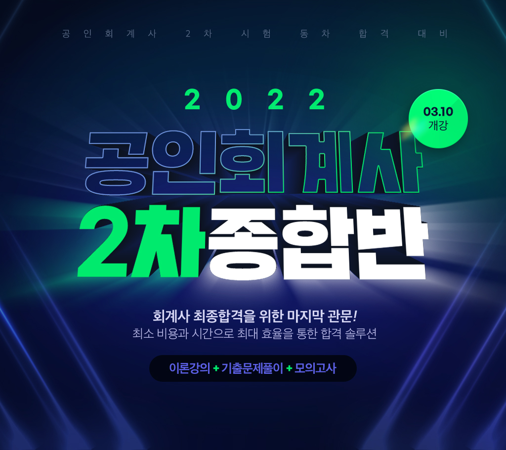 2022 ȸ 2չ
