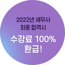 2022   հݽ  100% ȯ!