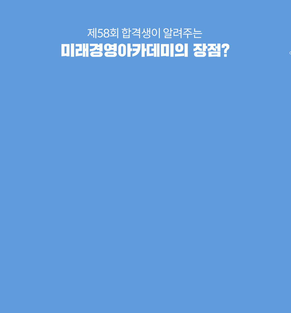 58ȸ հݻ ˷ִ ̷濵ī ?