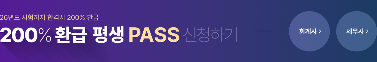 200% ȯ  PASS ûϱ