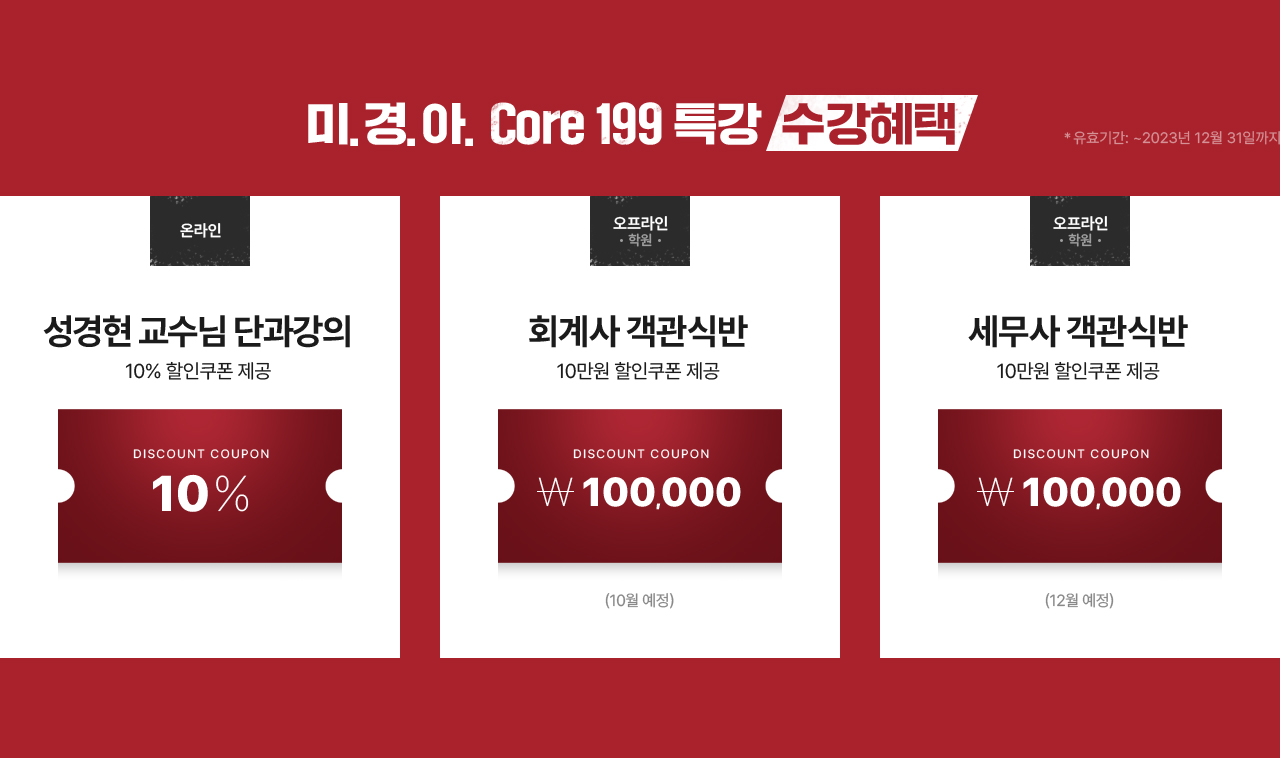̰ core199 Ư 