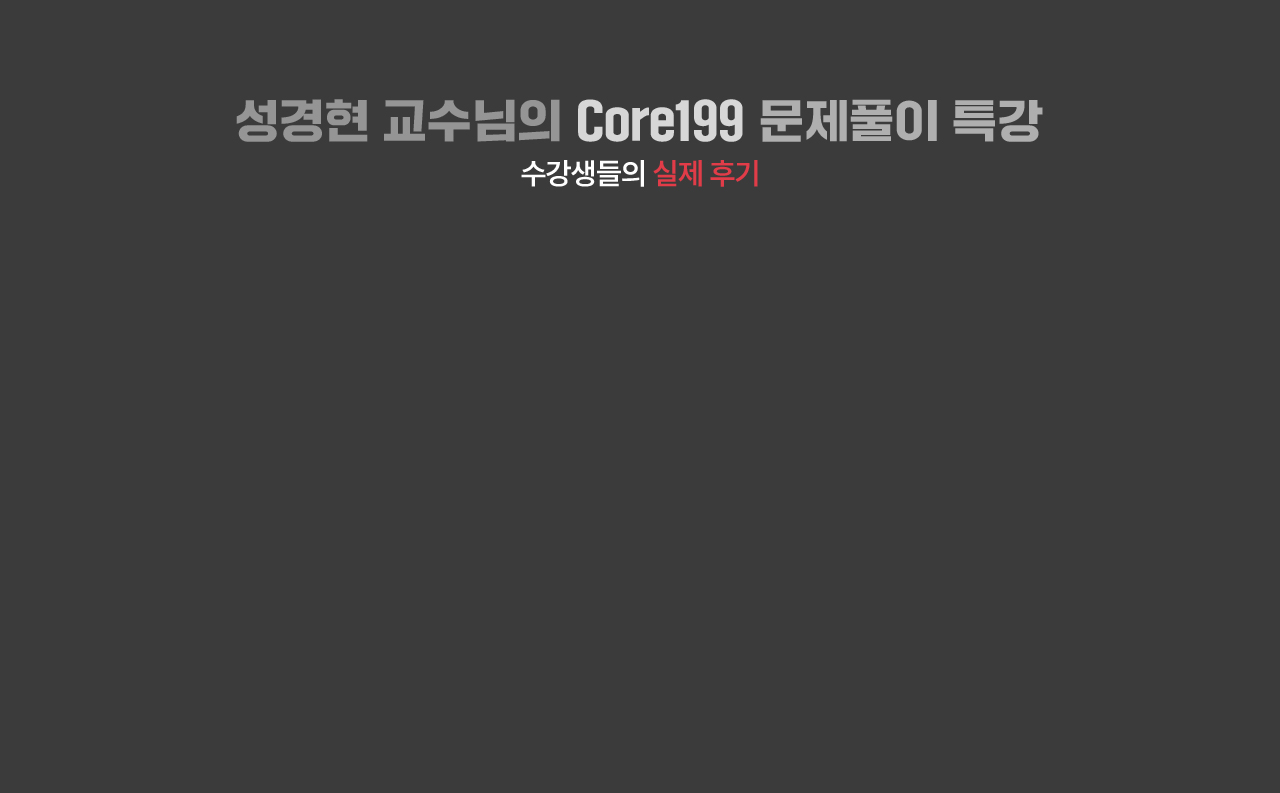   core199 Ǯ Ư   ı