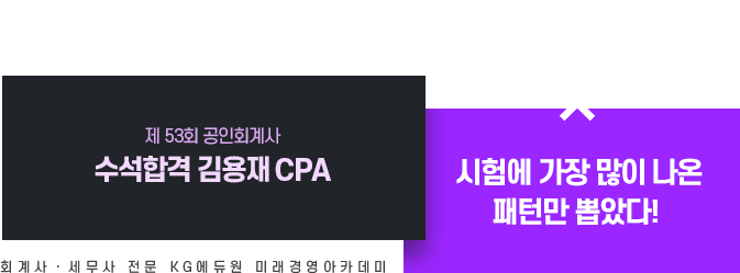 53ȸ ȸ հ  CPA
