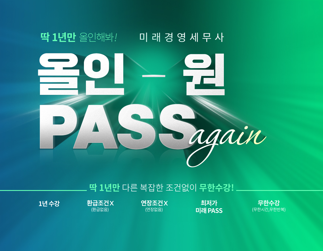 ̷濵 - PASS again