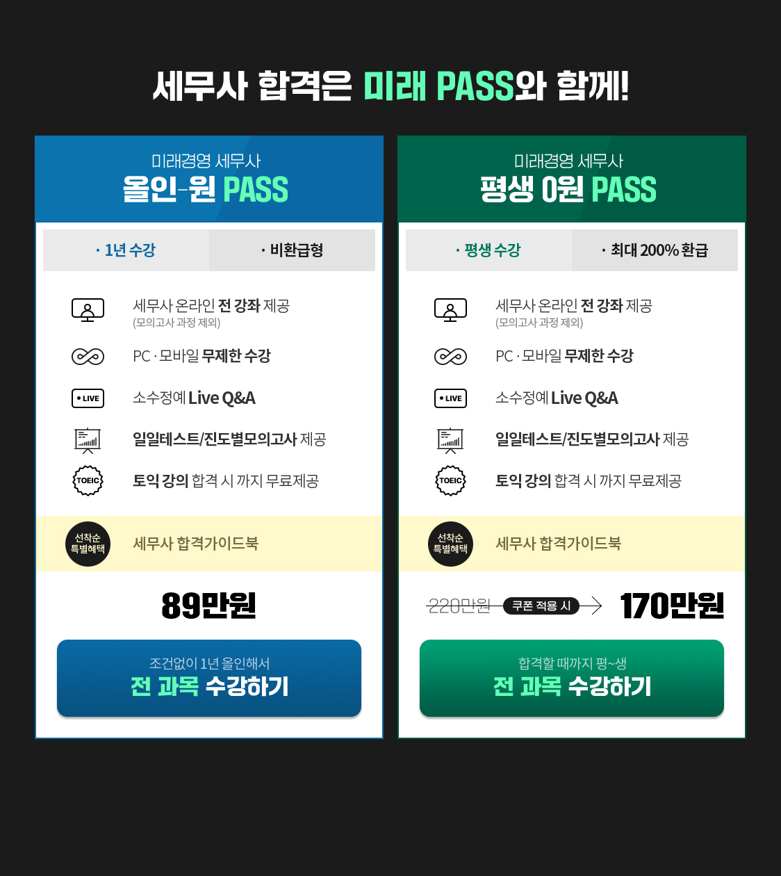  հ ̷ PASS Բ!