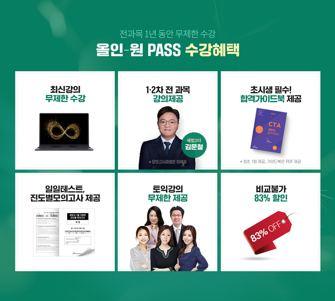 - PASS 