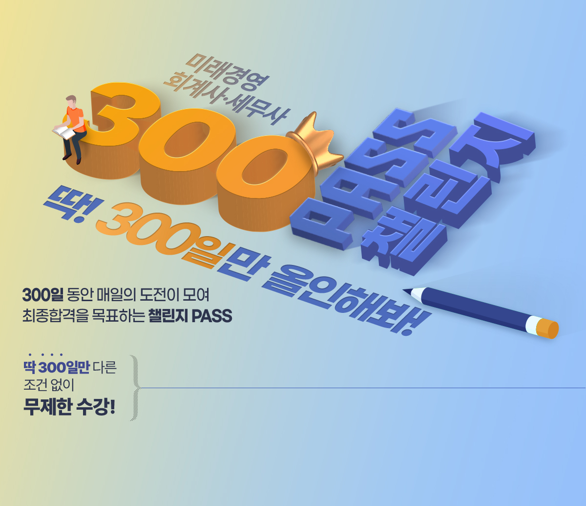 ȸ ο PASS