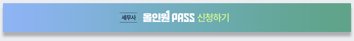  ο PASS  û!