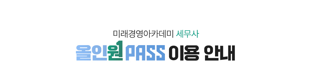 ο PASS ̿ ȳ
